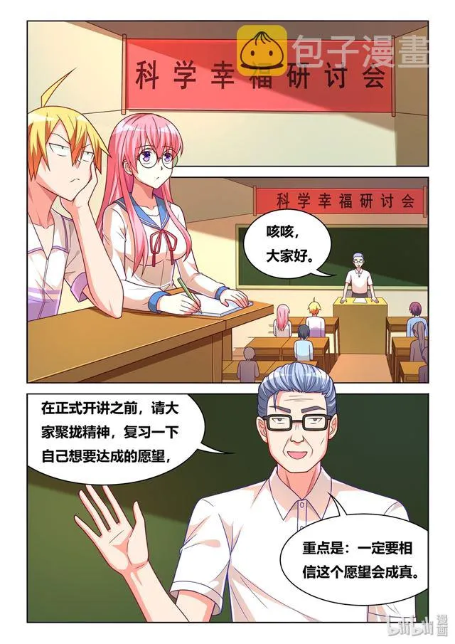 449 正能量宗教 第2页