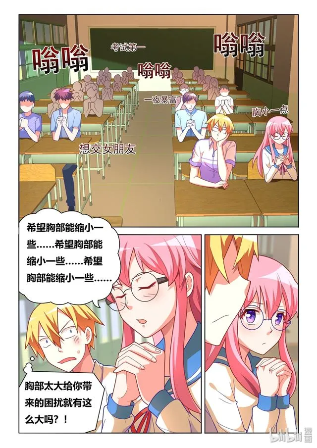 449 正能量宗教 第3页