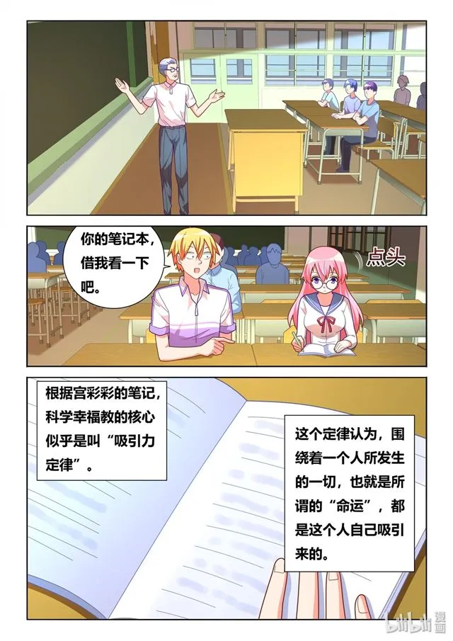 449 正能量宗教 第4页