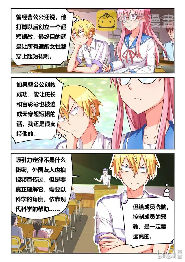 449 正能量宗教 第5页