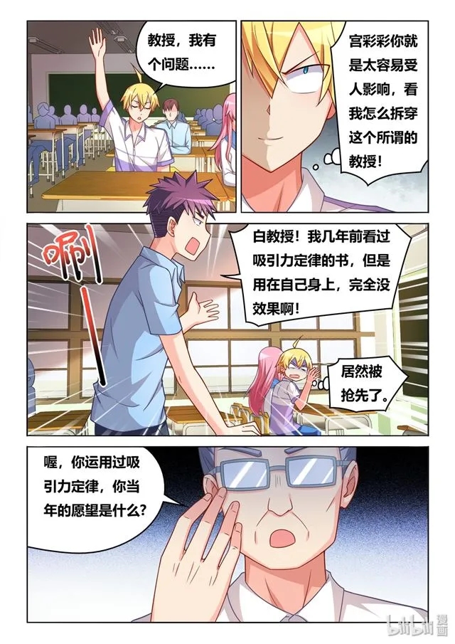 449 正能量宗教 第6页