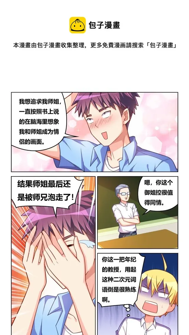 449 正能量宗教 第7页