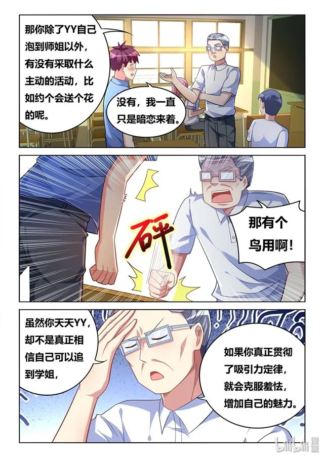 449 正能量宗教 第8页