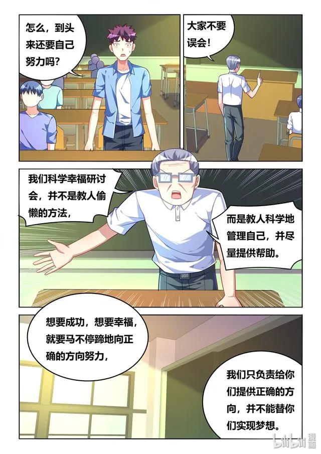 449 正能量宗教 第9页
