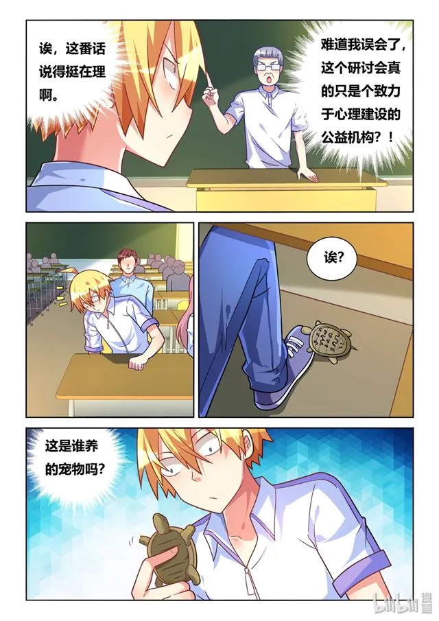 449 正能量宗教 第10页