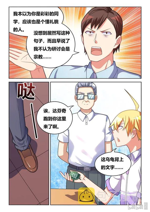 449 正能量宗教 第12页