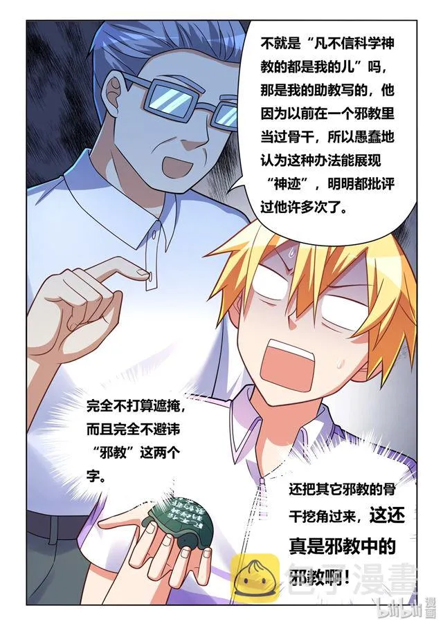 449 正能量宗教 第13页
