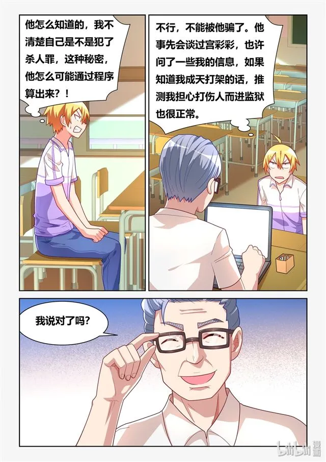 451 不可能的预测 第2页