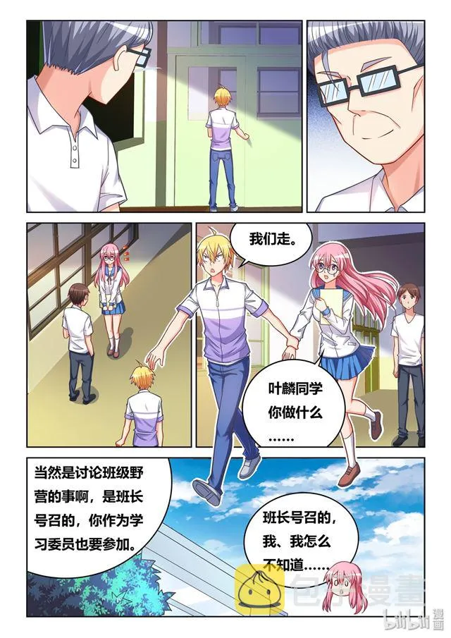 451 不可能的预测 第6页