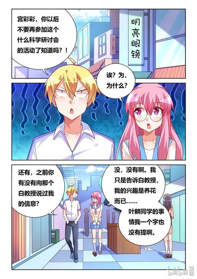 451 不可能的预测 第7页
