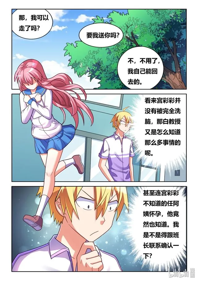 451 不可能的预测 第11页