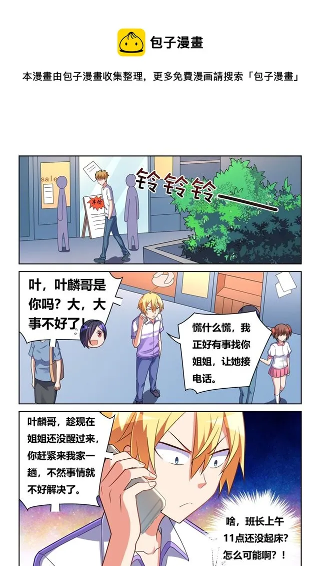 451 不可能的预测 第12页