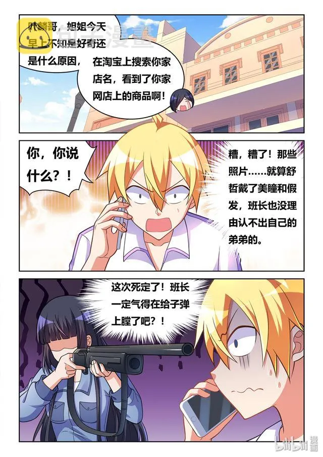 451 不可能的预测 第13页