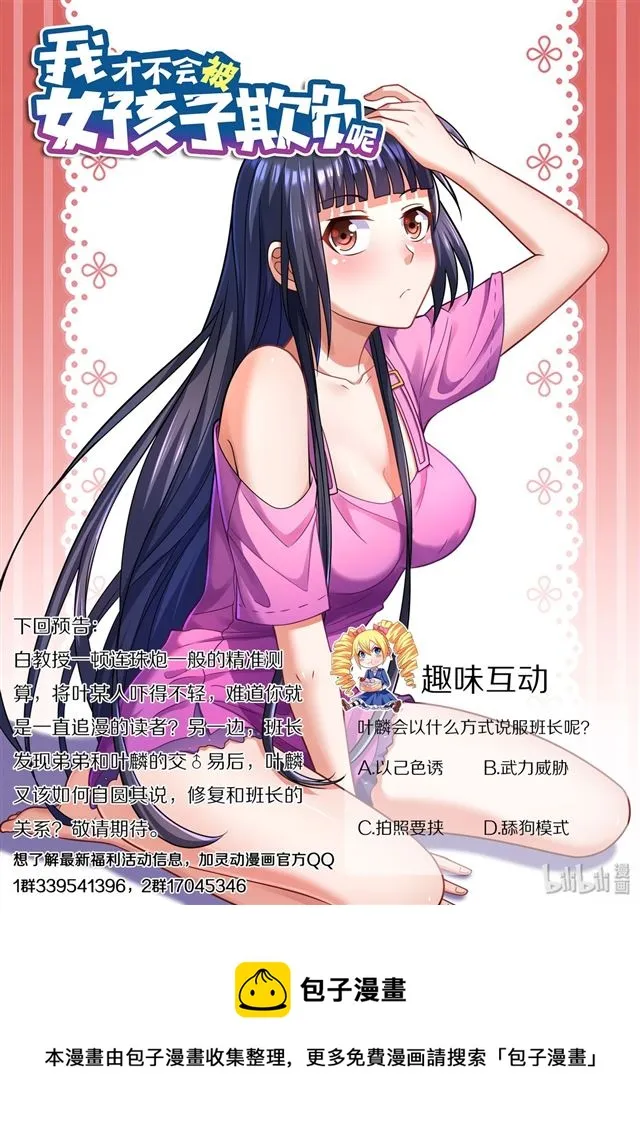 451 不可能的预测 第14页