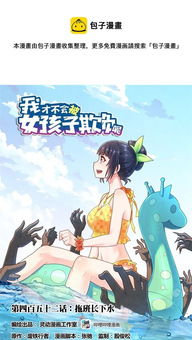 452 托班长下水 第1页