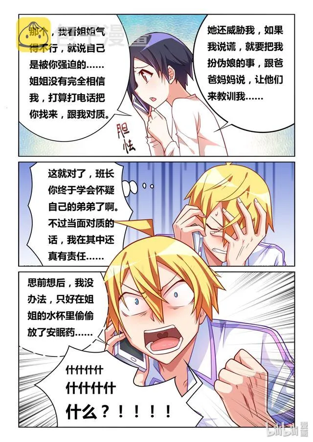 452 托班长下水 第3页