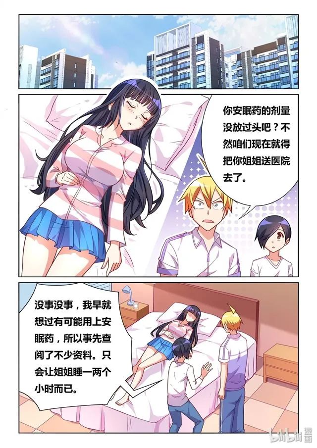 452 托班长下水 第4页