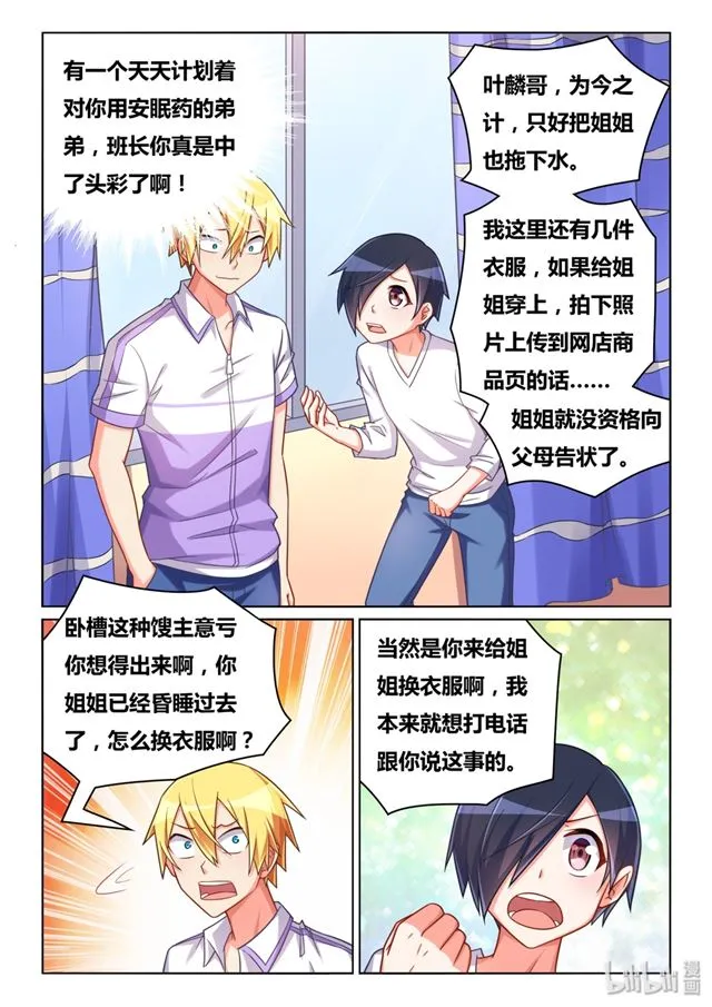 452 托班长下水 第5页