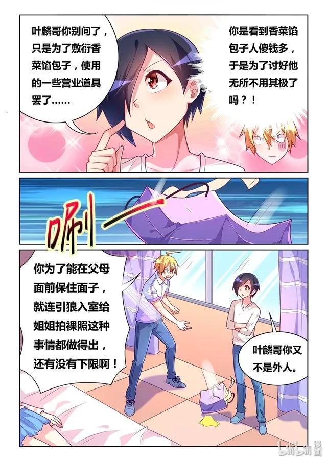 452 托班长下水 第7页