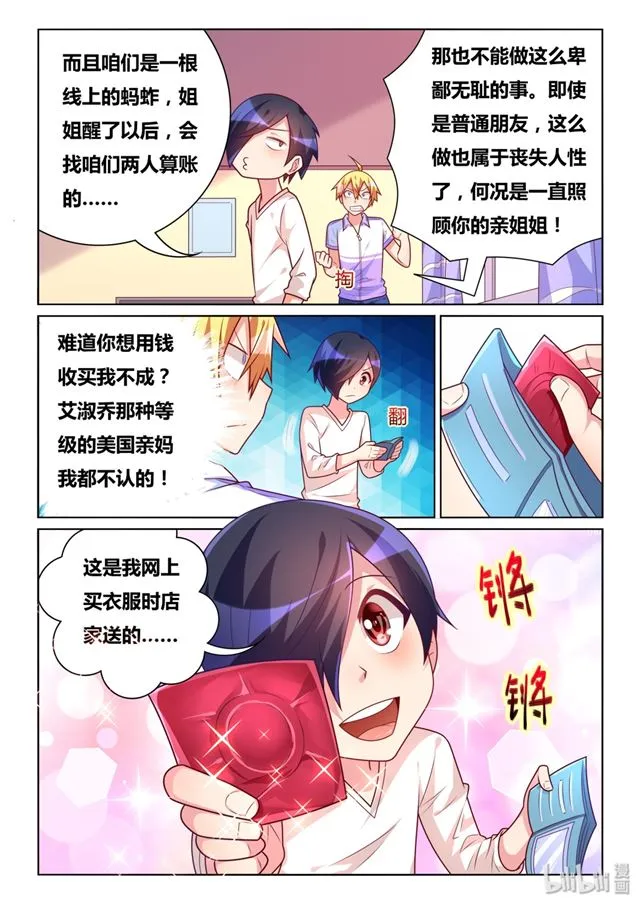 452 托班长下水 第8页