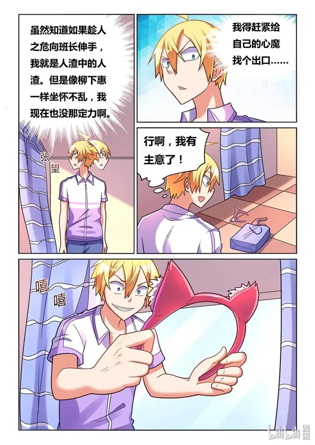 452 托班长下水 第11页