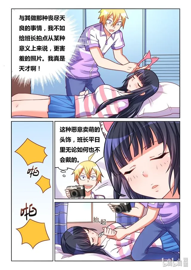 452 托班长下水 第12页