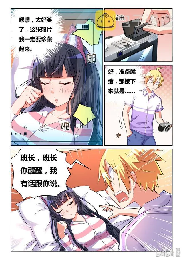 452 托班长下水 第13页