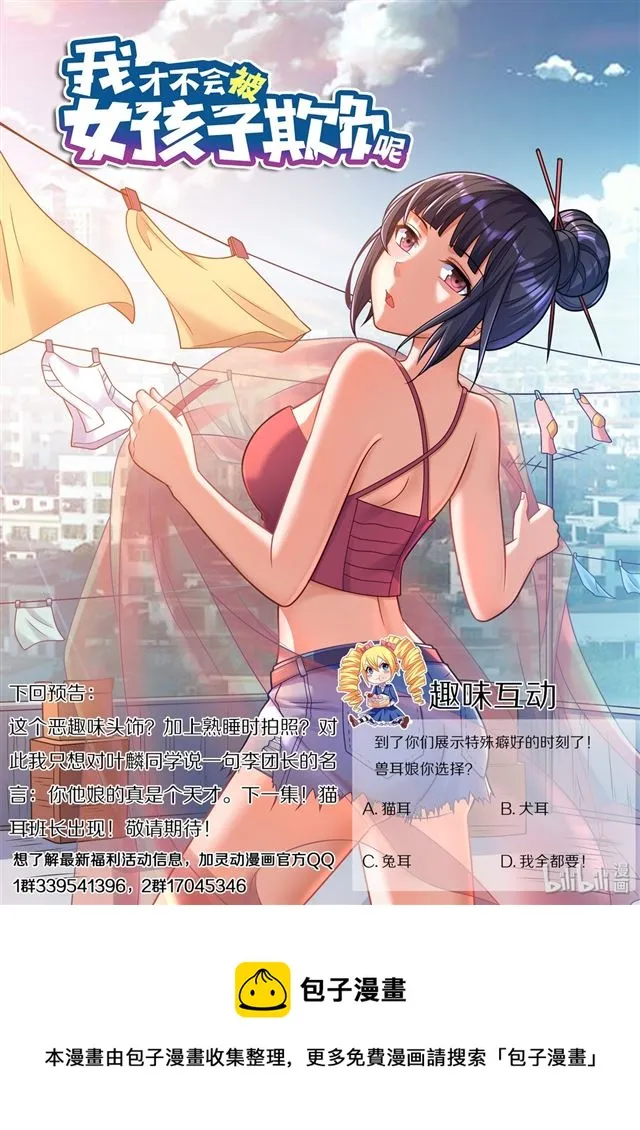 452 托班长下水 第14页
