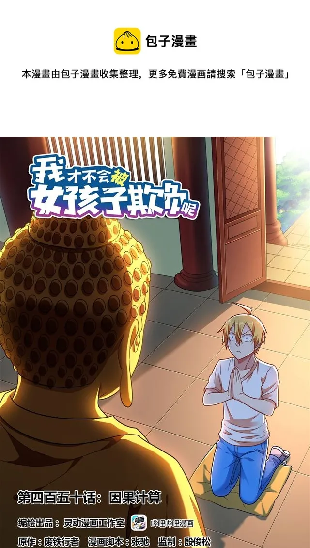 450 因果计算 第1页
