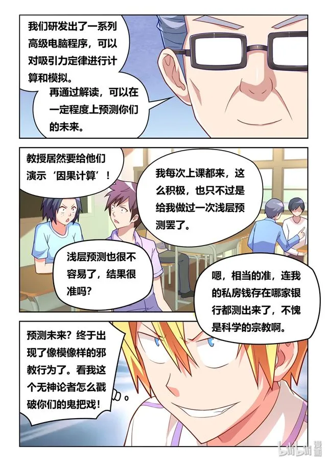 450 因果计算 第3页