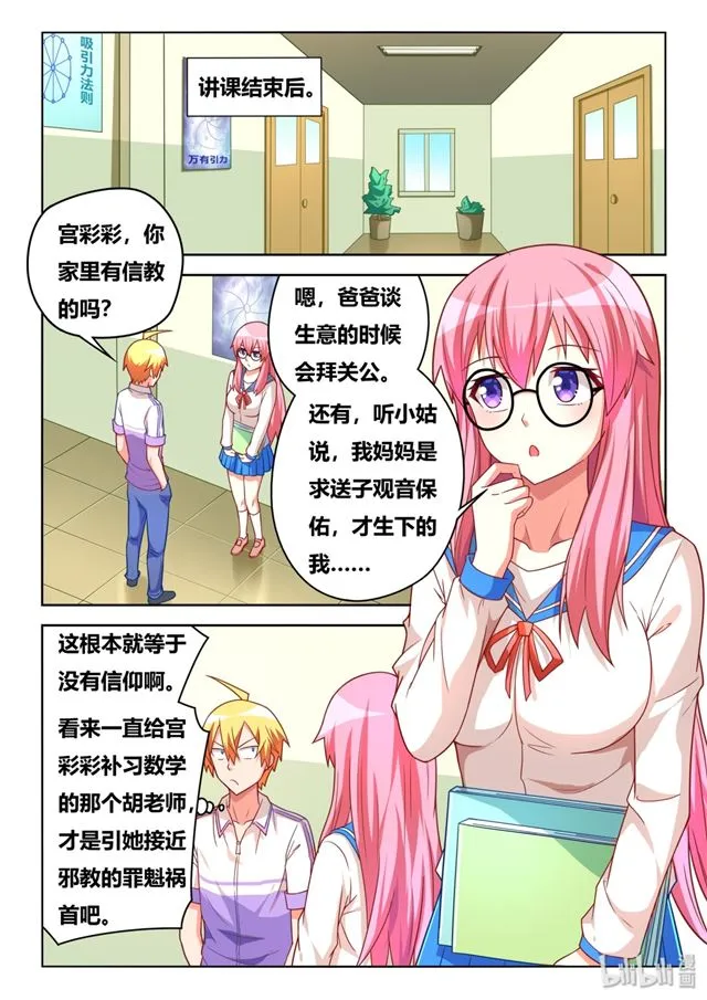 450 因果计算 第4页