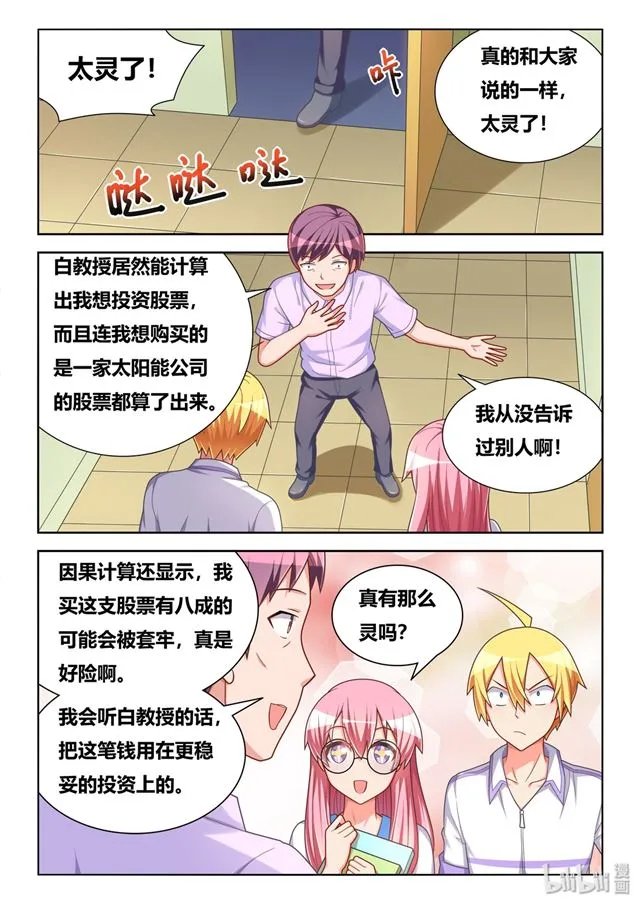 450 因果计算 第5页