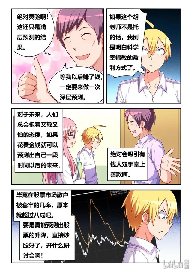 450 因果计算 第6页