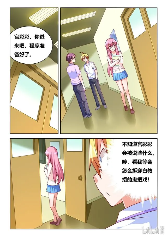 450 因果计算 第7页