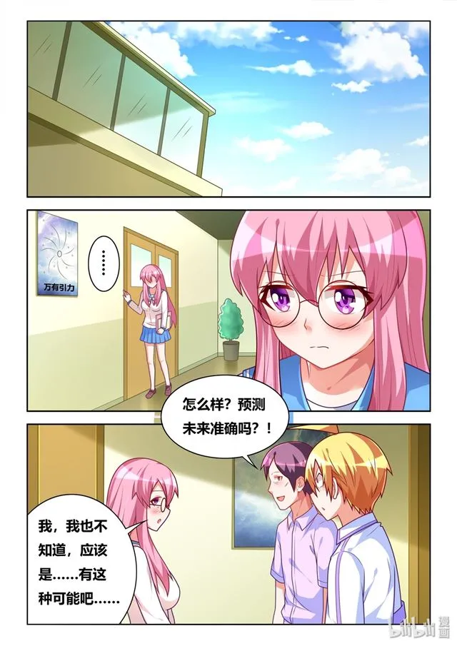 450 因果计算 第8页