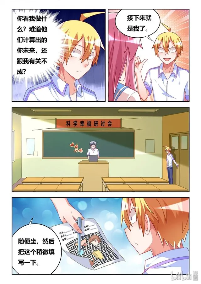 450 因果计算 第9页