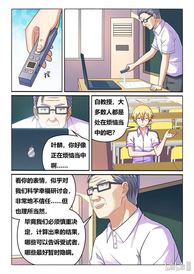 450 因果计算 第11页
