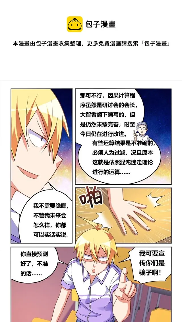 450 因果计算 第12页