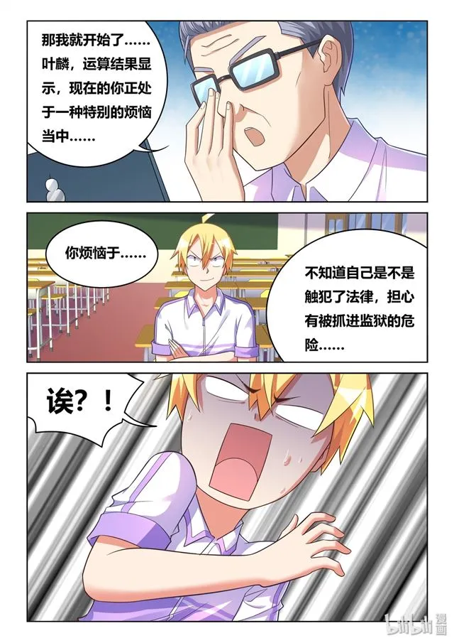 450 因果计算 第13页