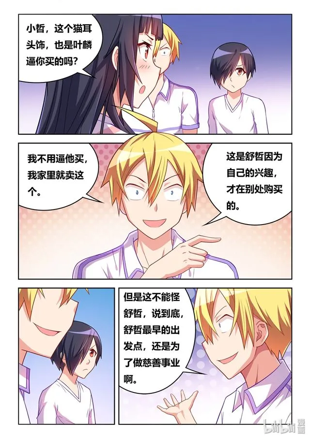 454 慈善事业 第4页