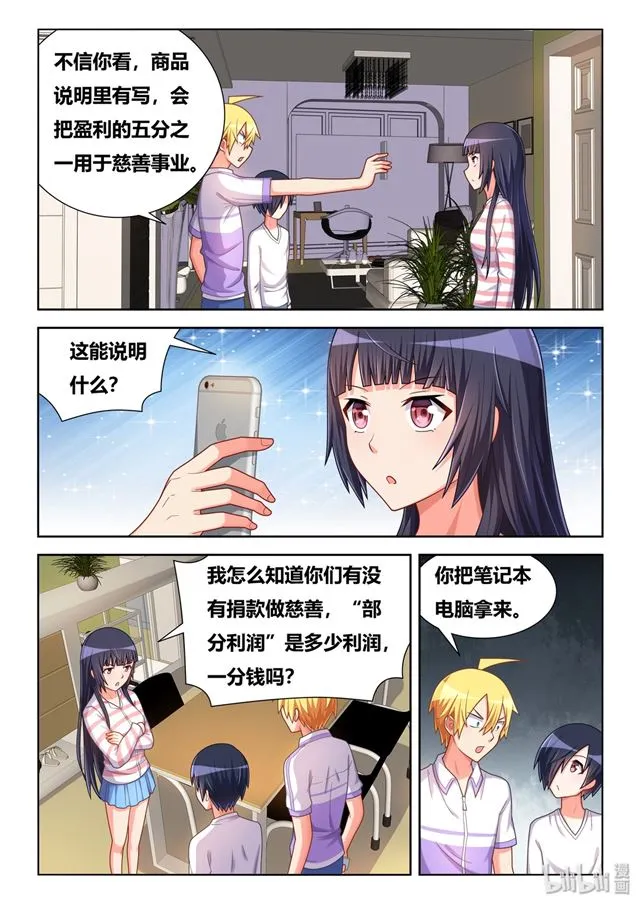 454 慈善事业 第6页