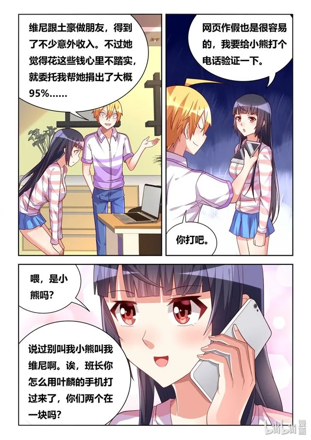 454 慈善事业 第8页