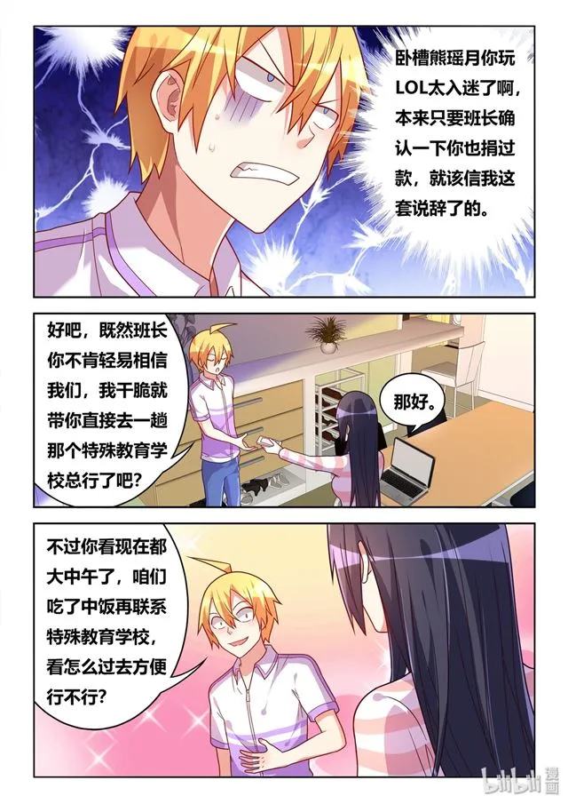 454 慈善事业 第10页