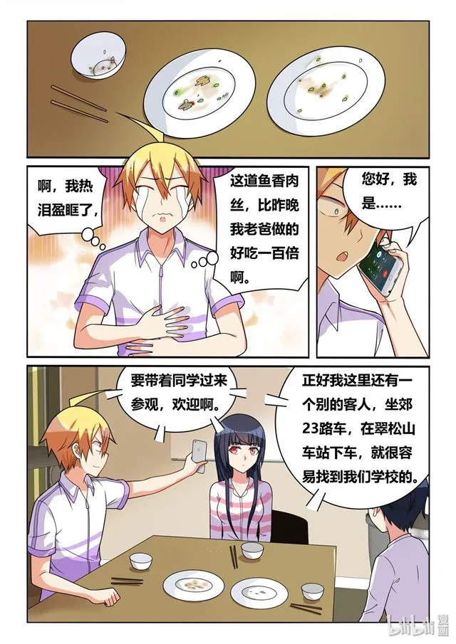 454 慈善事业 第13页