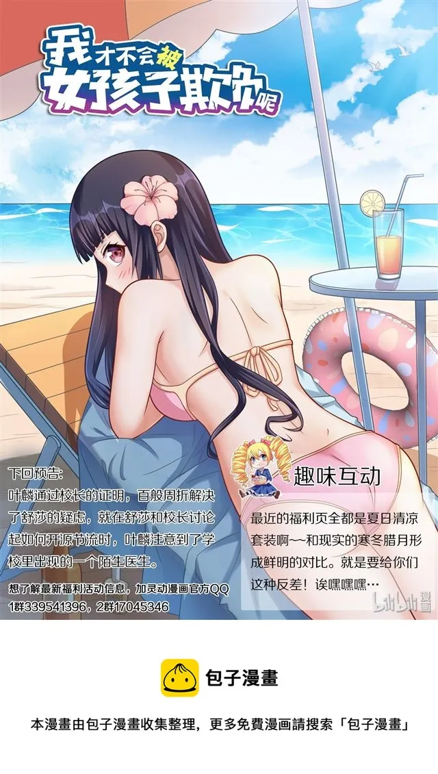 454 慈善事业 第14页