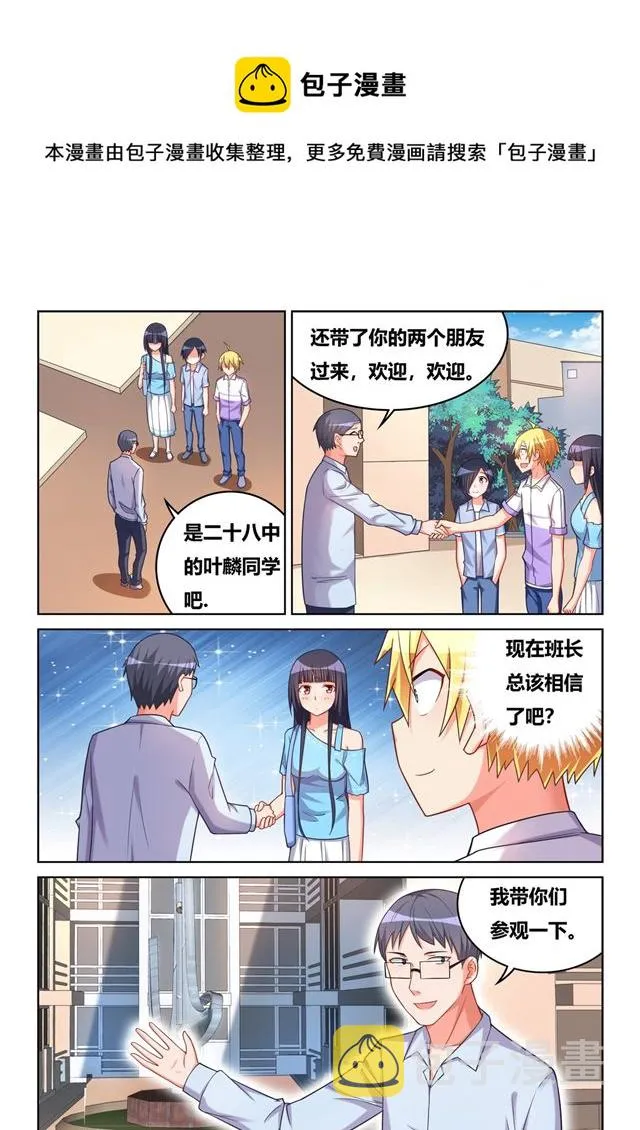455 平安过关 第4页
