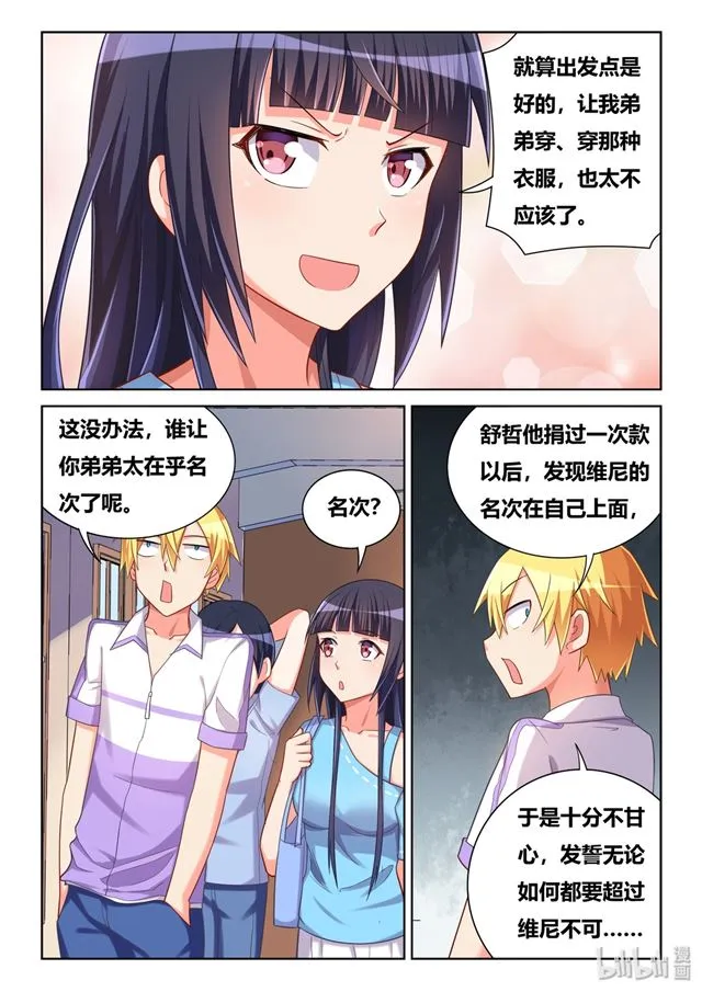 455 平安过关 第6页