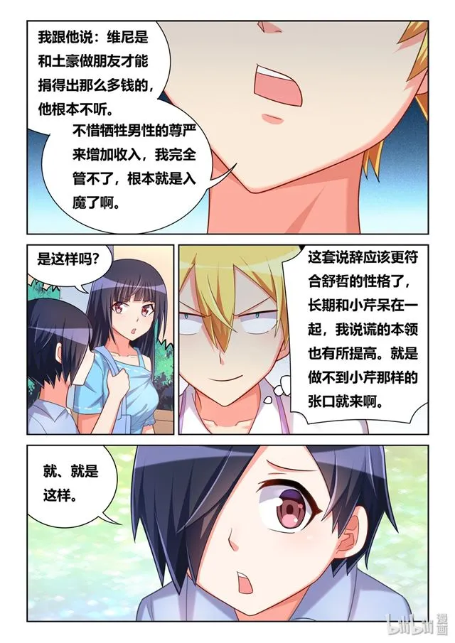 455 平安过关 第7页