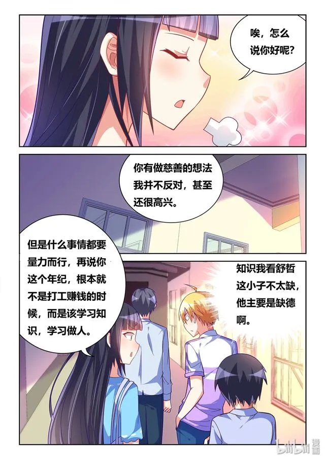 455 平安过关 第8页