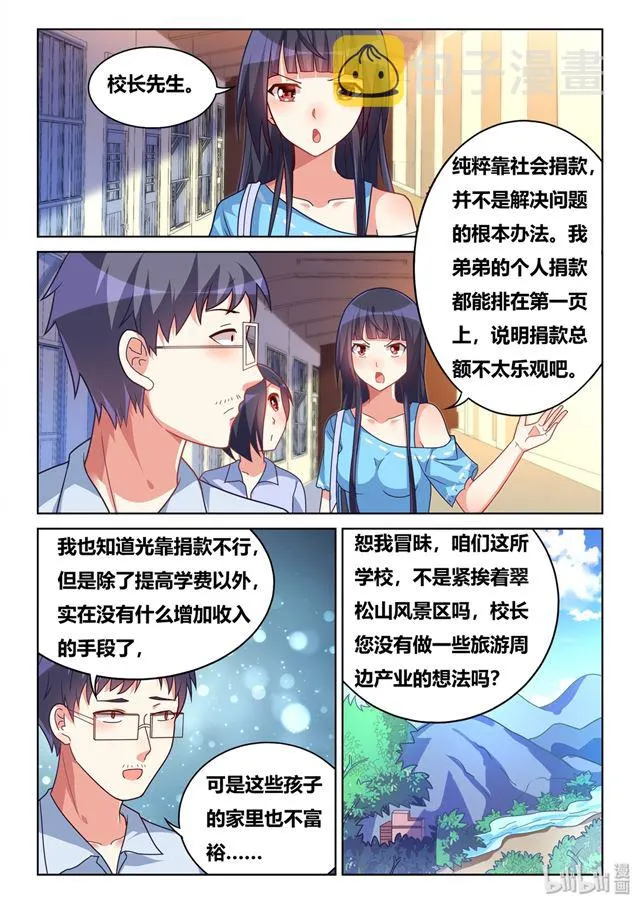 455 平安过关 第10页